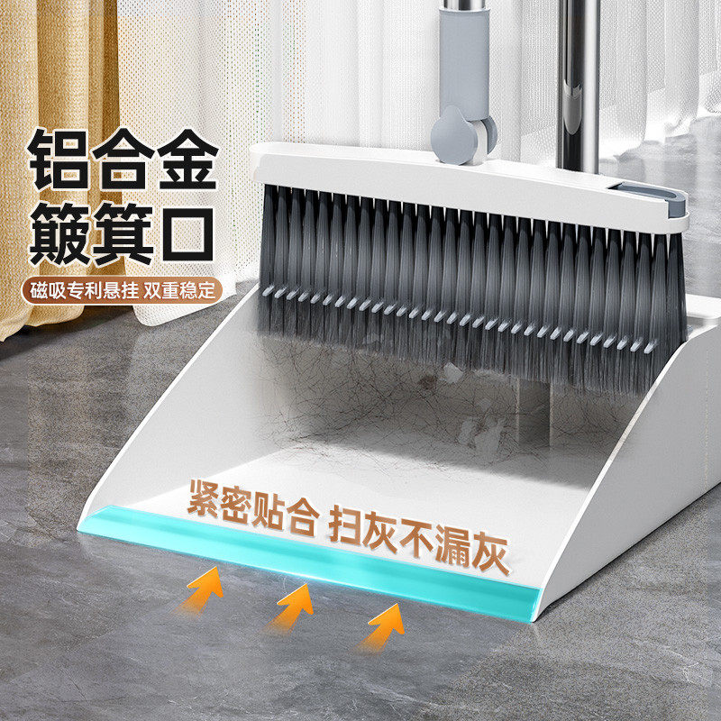 美丽雅扫把套装新款折叠扫帚簸箕家用不粘头发神器簸箕套装组合
