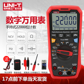 优利德UT61E 数字万用表高精度全自动1000V真有效值电工万能表