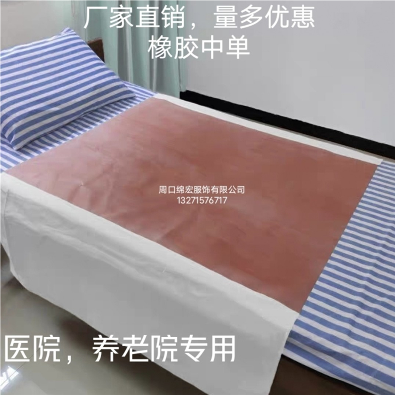 医院养老橡胶布橡胶垫防水中单可洗橡皮单手术室防水床单垫隔尿垫