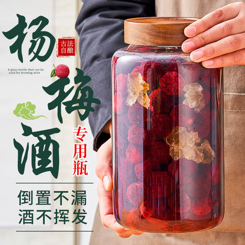 泡酒玻璃瓶专用酒瓶杨梅酒空瓶青梅果酒10斤装酒坛密封罐酒罐