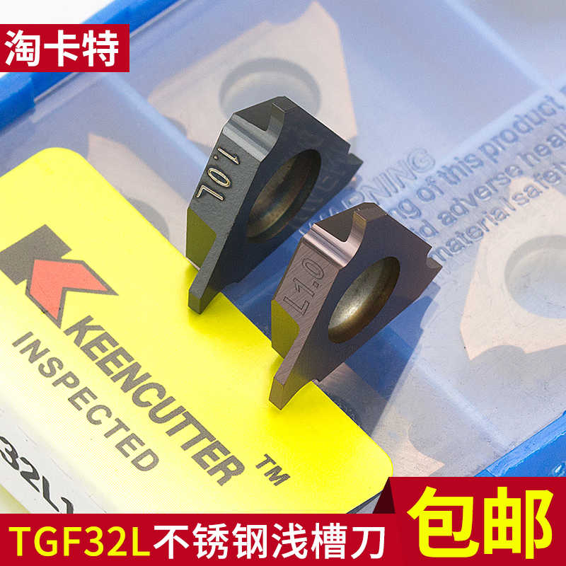 立装浅槽刀片TGF32L075/110立装式内外割槽刀粒反手切槽刀头