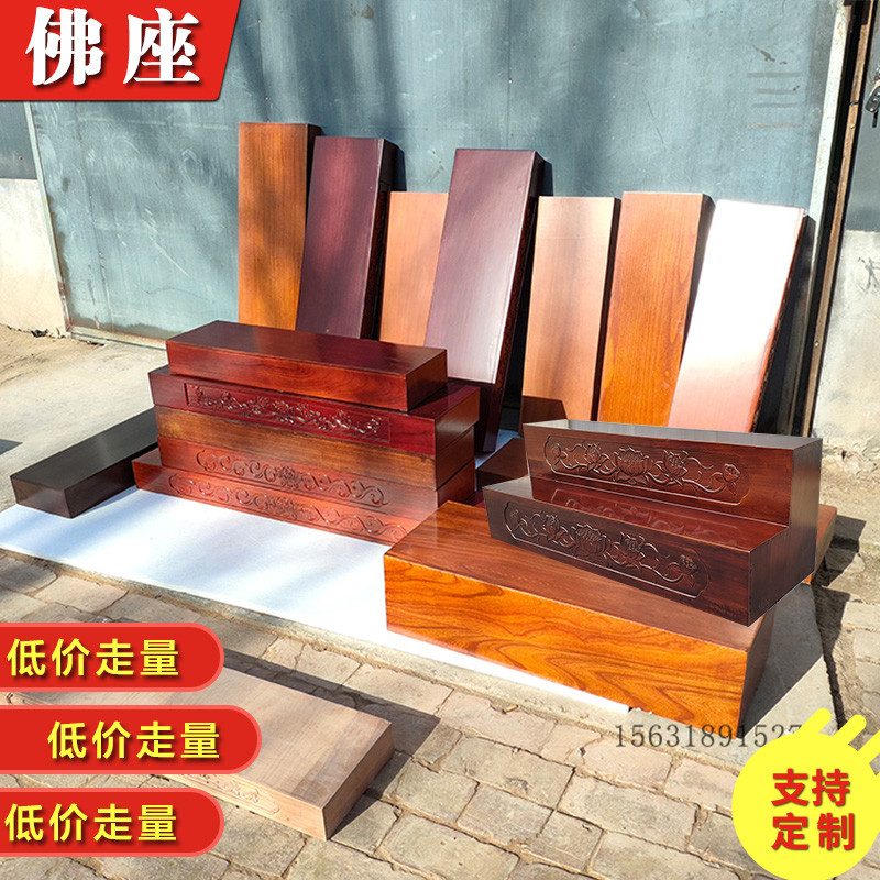 定制佛座供佛加高底座垫高座家用阶梯托架实木佛龛贡台莲花台