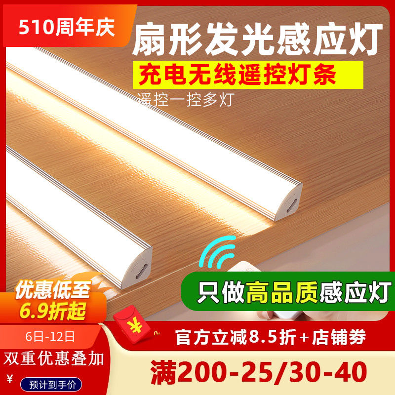 充电led灯带自粘感应线酒柜灯橱柜衣柜展示柜手办磁吸遥控