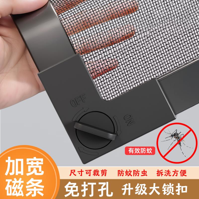 【加宽大锁扣】磁吸金刚防蚊隐形纱窗网自装家用简易自粘式窗