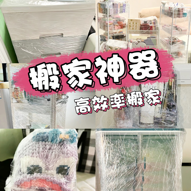 PE工业缠绕膜搬家打包整理收纳神器家具锅碗瓢盆保护膜食保鲜膜