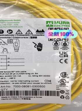 7000-08081-0300500 MURR德国穆尔700~询价