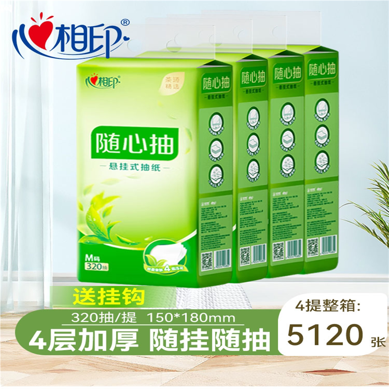 心相印挂抽纸巾悬挂式大包卫生纸擦手纸厕纸面巾纸壁挂抽纸家庭装