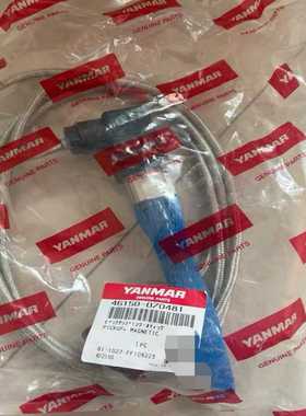 YANMAR 洋马 电磁速度探头 46150-070481（耶耶电子）