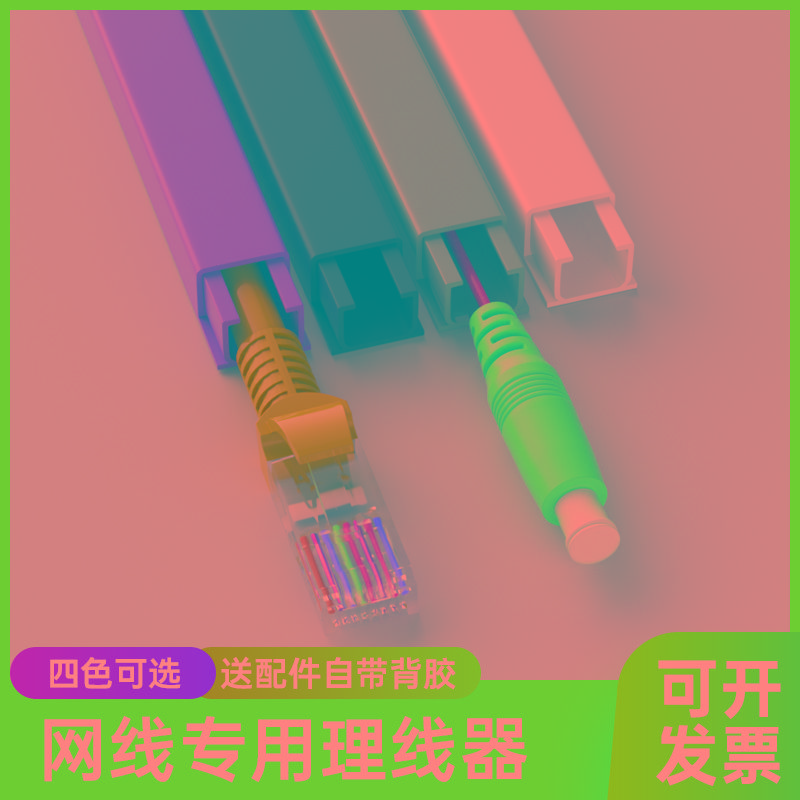 网线走线收纳神器遮挡条固定器卡扣自粘装饰美化线卡子明线理