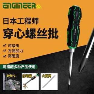 日本工程师穿心十字螺丝刀可敲击螺丝刀超硬工业级改锥起子工具