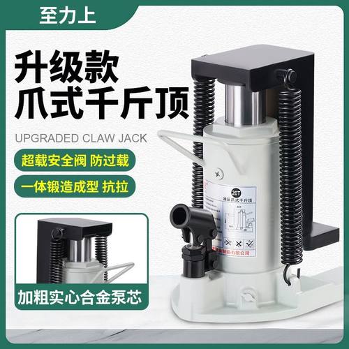 德国进口A至力上新款爪式液压千斤顶家用立式跨顶位铝模调平重型