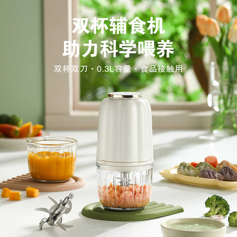 宝宝辅食机小型多功能婴儿专用研磨绞肉机家用电动打泥搅拌料理机