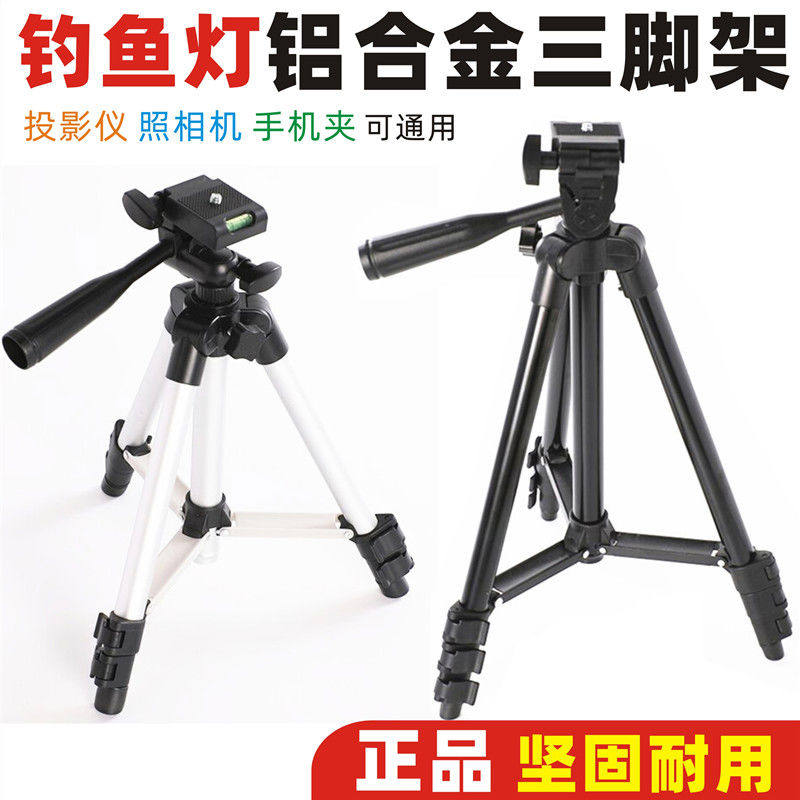 钓鱼灯支架夜钓灯三角架大三脚架角架相机支架万向云台通用鱼