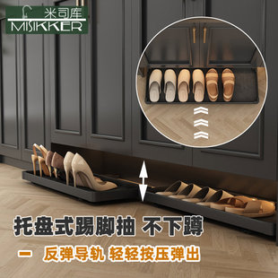 米司库入户鞋柜踢脚抽免打孔反弹鞋抽柜内推拉鞋架托盘抽接受