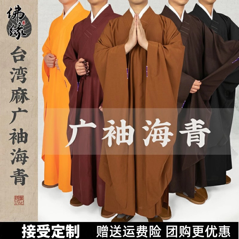 僧服广袖海青居士服春季夏天男女款土黄色宽袖海清法会僧衣静电