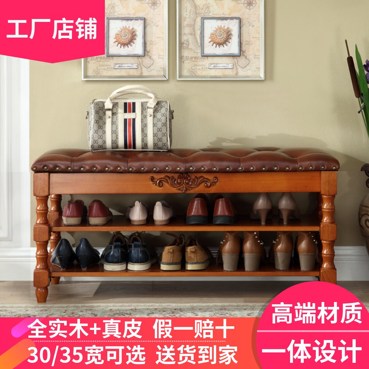 真皮全实木换鞋凳门口家用入户鞋架可坐鞋柜欧美式进门穿鞋凳一体