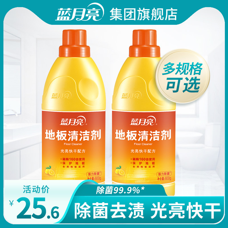地板清洁剂家用瓷砖木地板去污除垢清洁液拖地专用防滑
