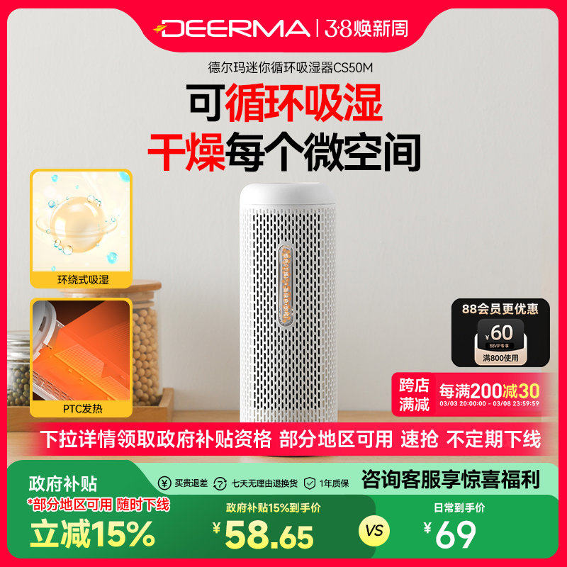 【政府补贴】玛除湿盒抽湿机吸湿袋衣柜干燥剂防霉去湿吸潮器