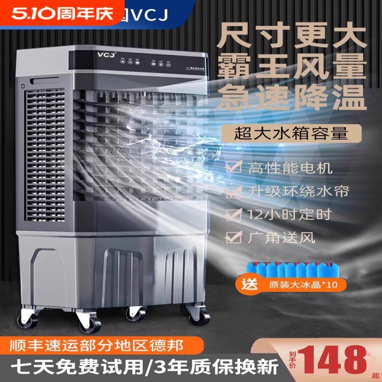 空调扇制冷家用小型水空调冷气扇商用工业蒸发式冷风机加水冷风扇