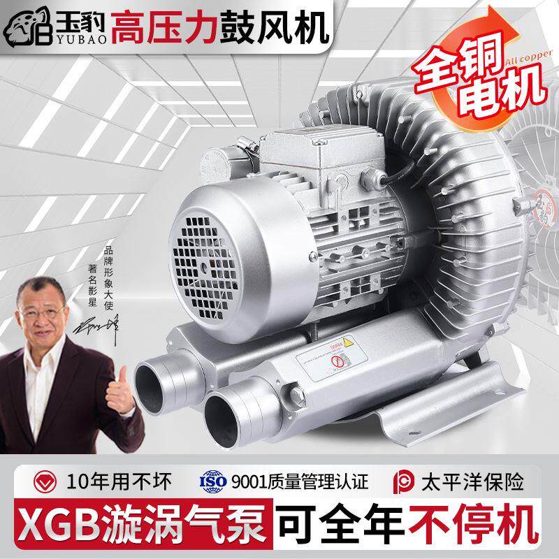 高压漩涡风机增氧罗茨涡轮220v大功率强力吸工业鼓风机旋涡式