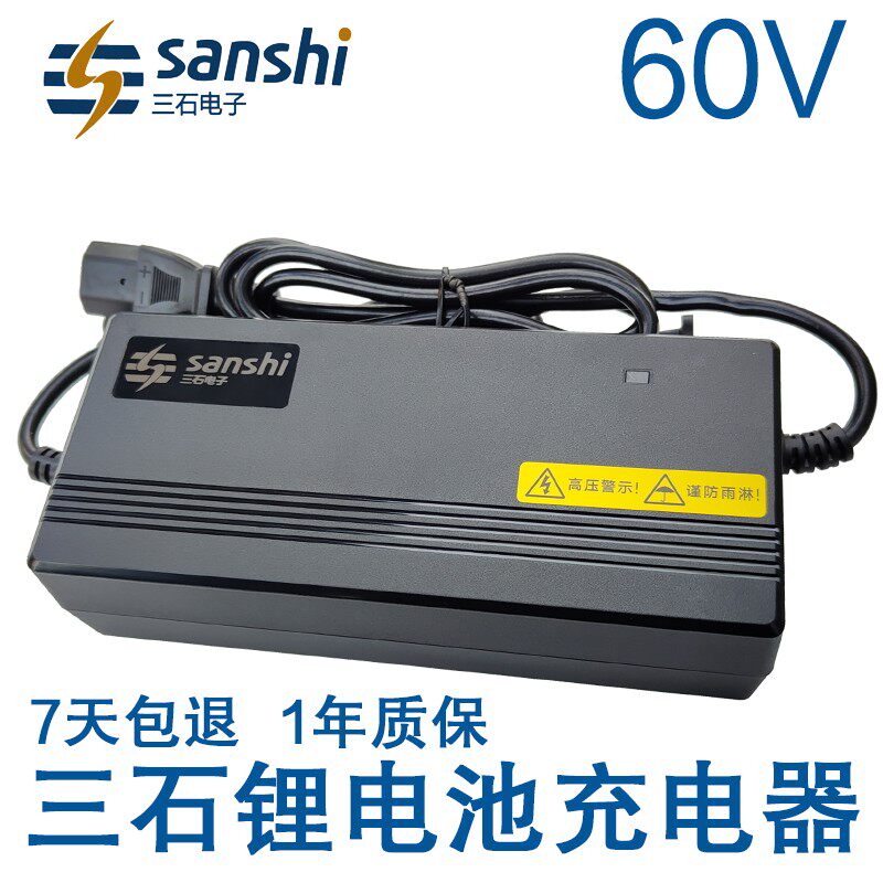 三石锂电池充电器60V输出67.2V69.4V71.4V73伏3A4A5A7安天能星恒