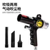 POMA气动吸尘枪吹吸两用吹风抢吸尘套装 多功能汽车补胎清尘工具