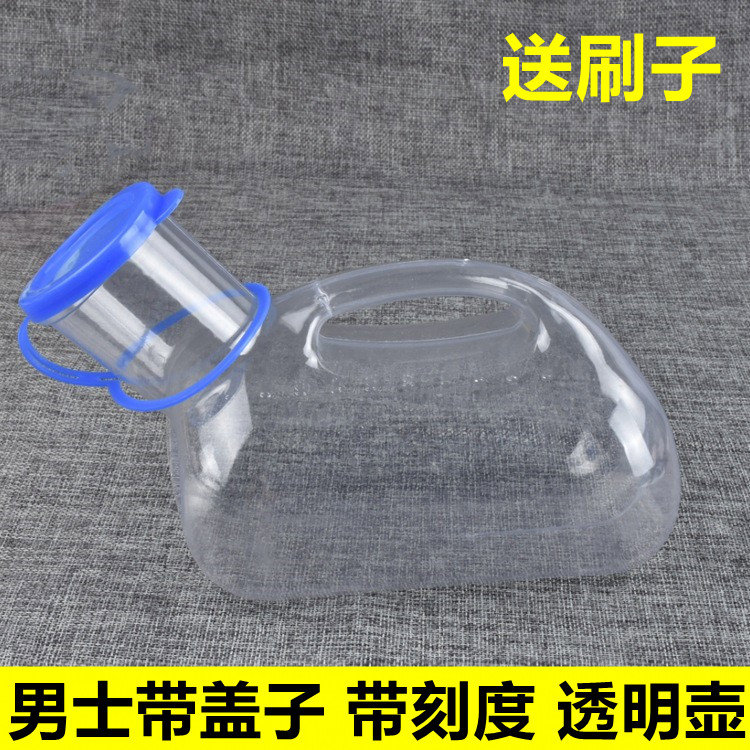 车载旅行全透明男用塑料尿壶儿童小便壶带盖接便器接尿器夜壶