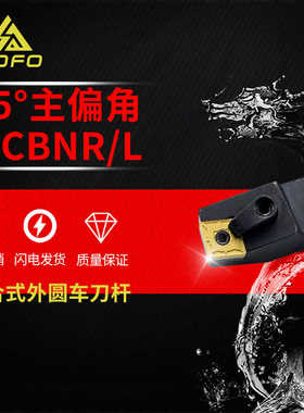 75度M型外圆刀杆装CNMG1906 大立车MCBNL/MCBNR3232P19/4040R19