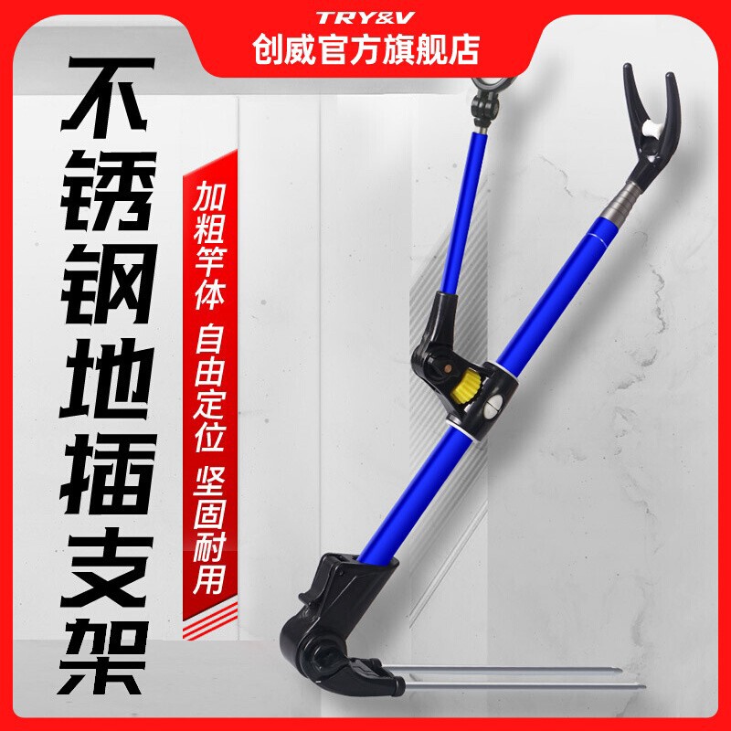创威不锈钢炮台支架钓鱼竿支撑架台钓手竿架杆带地插垂钓渔具用