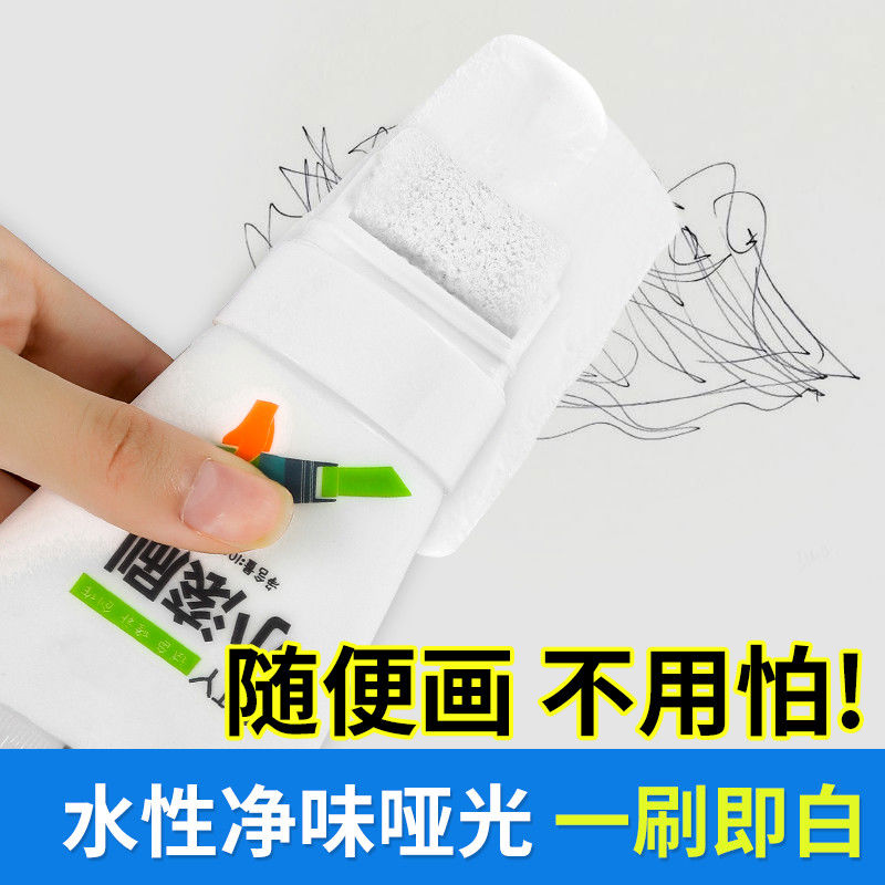 房间改造用墙面旧墙改造翻新神器遮挡瑕疵遮丑墙面小滚筒补墙漆