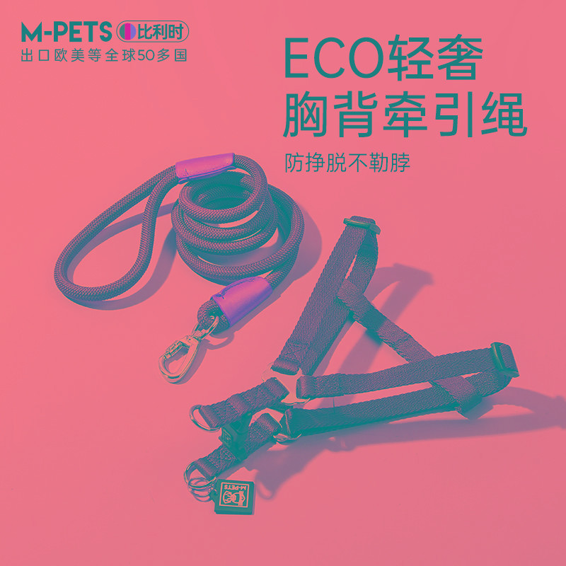 狗狗牵引绳胸背脖圈带背心式遛狗绳子小型中型犬宠物泰迪栓狗