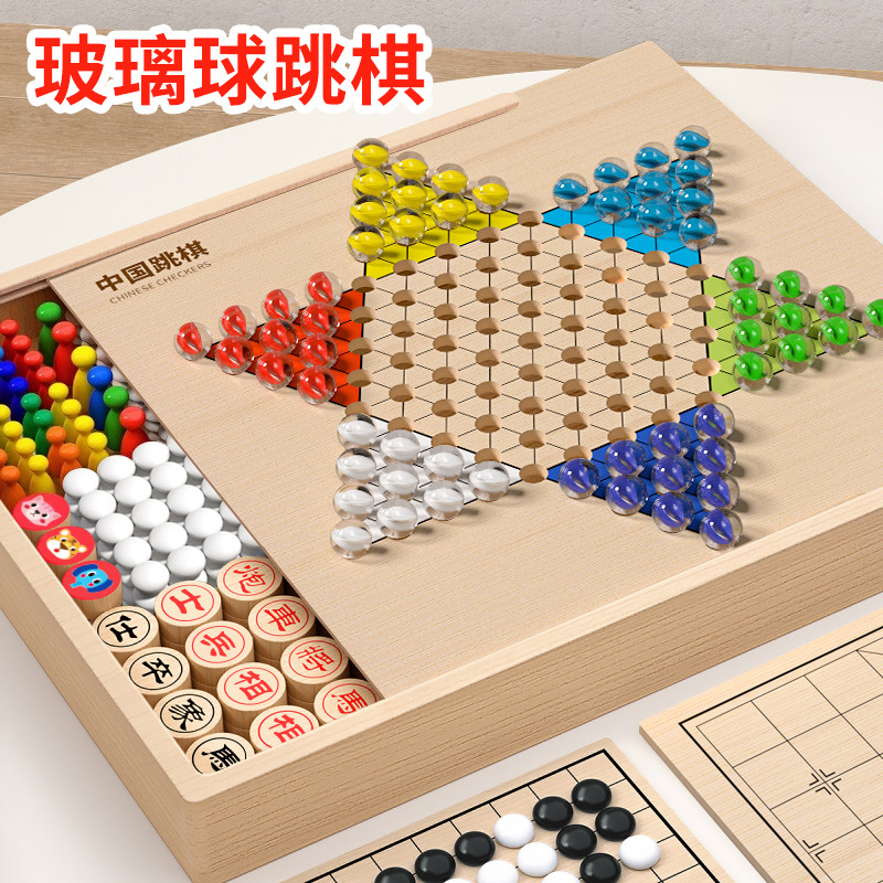跳跳棋儿童益智小学生专用玻璃珠子弹子弹珠波子棋成人版大号棋盘