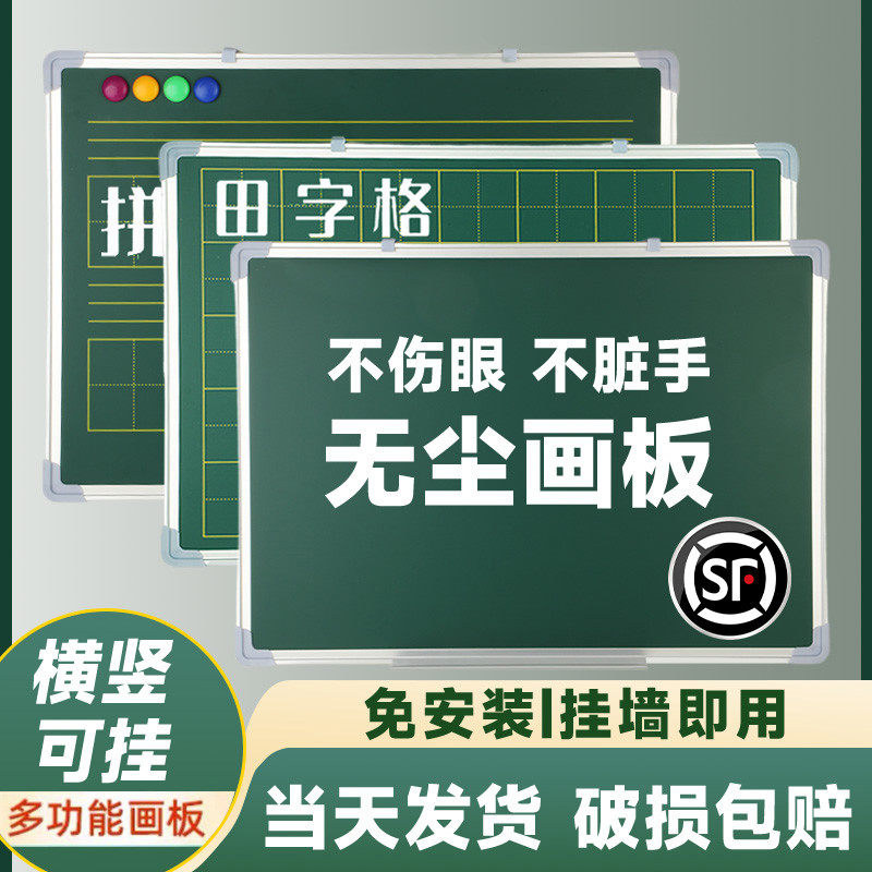 小黑板儿童家用教学练粉笔字可擦磁性挂式黑板教师练字师范生挂墙