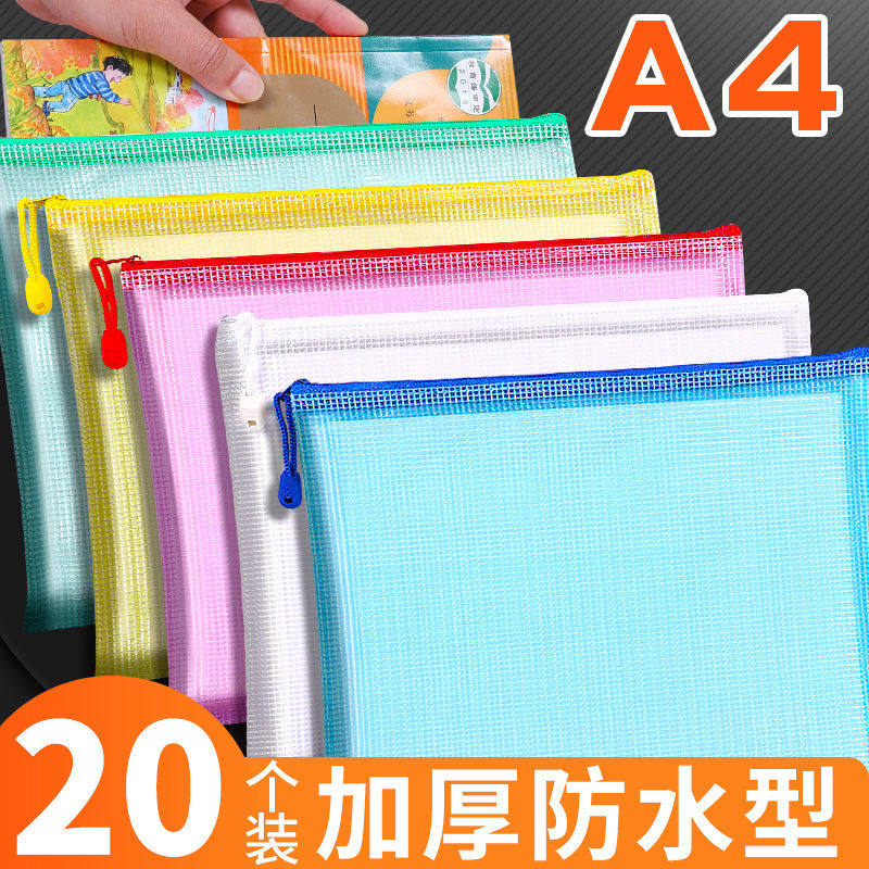 A4文件袋拉链式透明防水文件夹资料袋小学生塑料拉链袋文具袋试卷