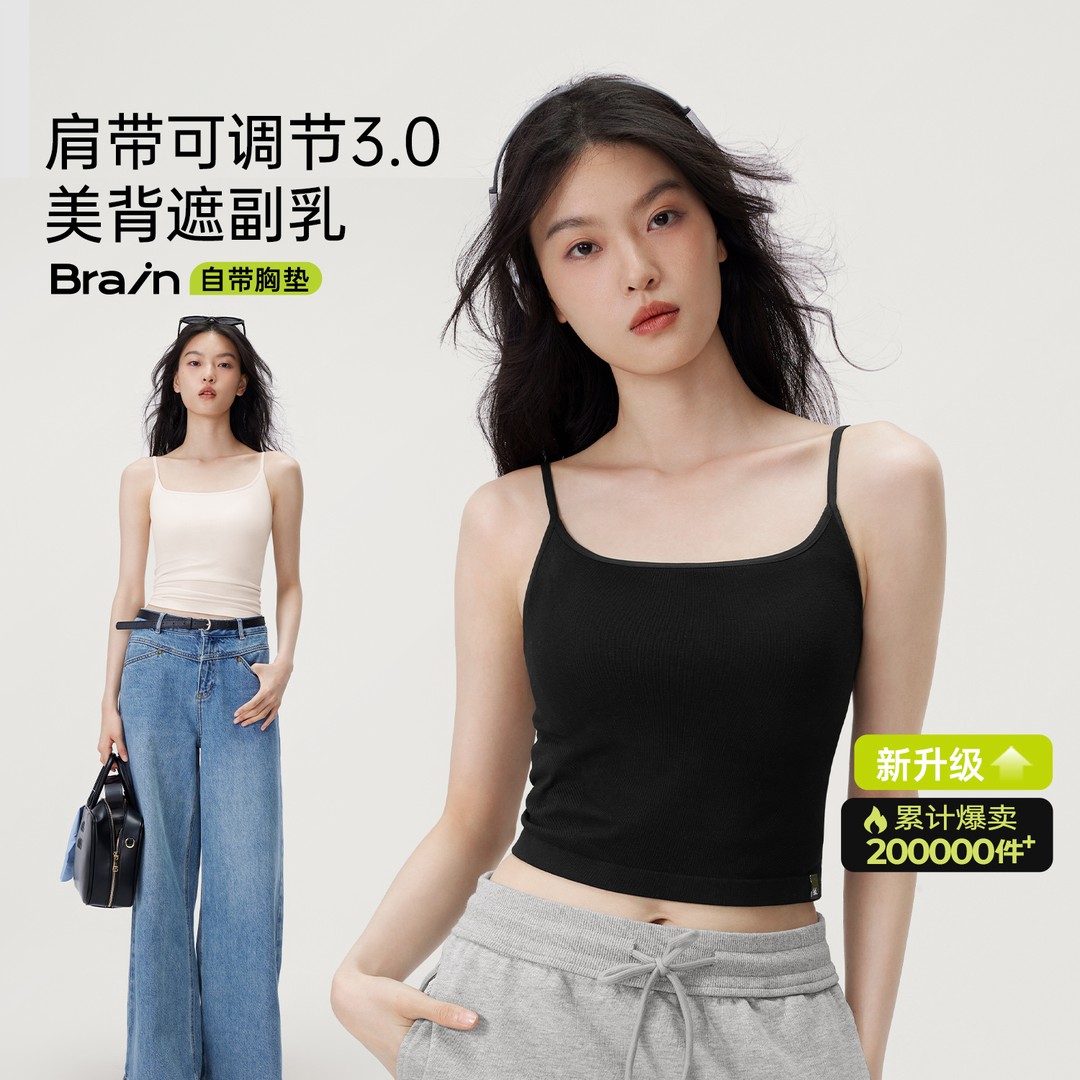 【胡楚靓同款】半练带胸垫平口吊吊带/背心/T恤/打