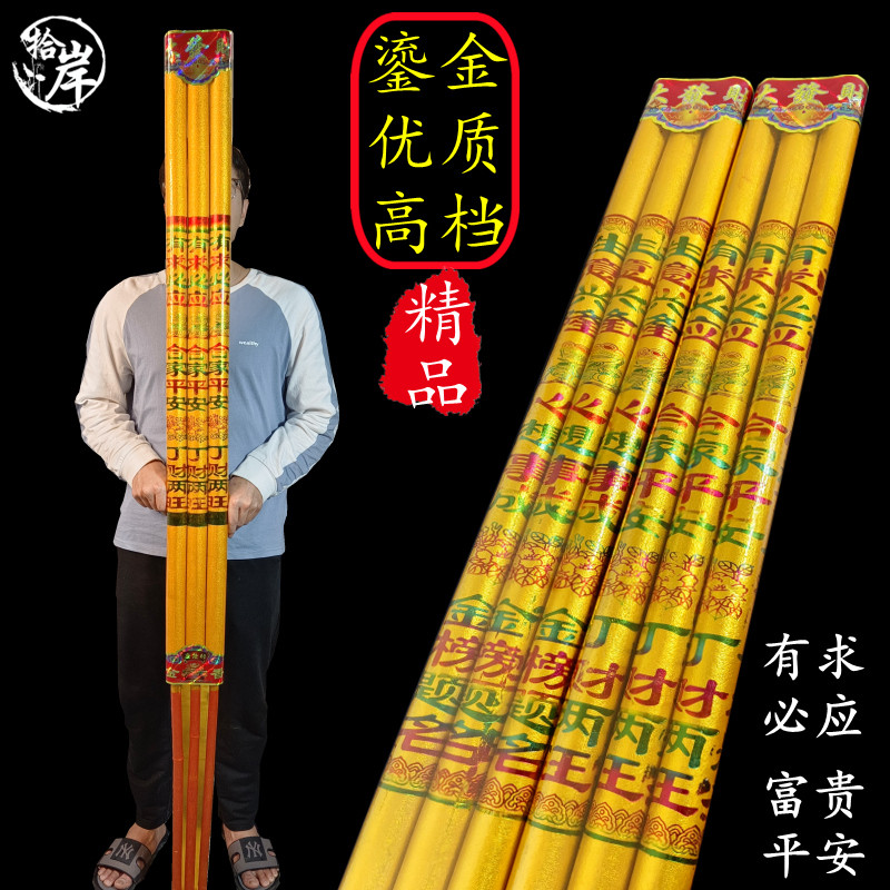 高档大金香财神发财香香烛供香上金香礼佛粗香大高香供佛寺庙
