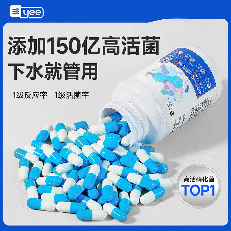yee硝化细菌胶囊鱼缸专用养鱼药净化水质净水剂水族消化细菌