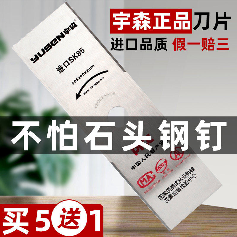 割草机刀片一字进口加厚锰钢圆锯片合金割灌机打草机配件大全