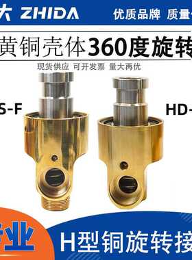 HDF/HS-GF型360度通油水气高压高速法兰式旋转接头2025/32/40/
