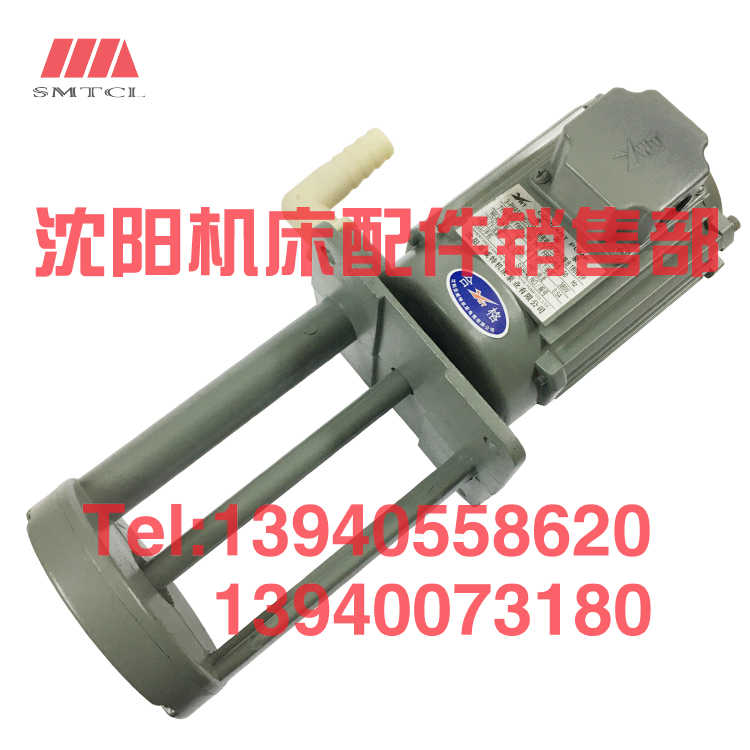 沈阳机床 CW6180B CAK80135冷却泵YWP-20G TH亚威特 冷却水泵18