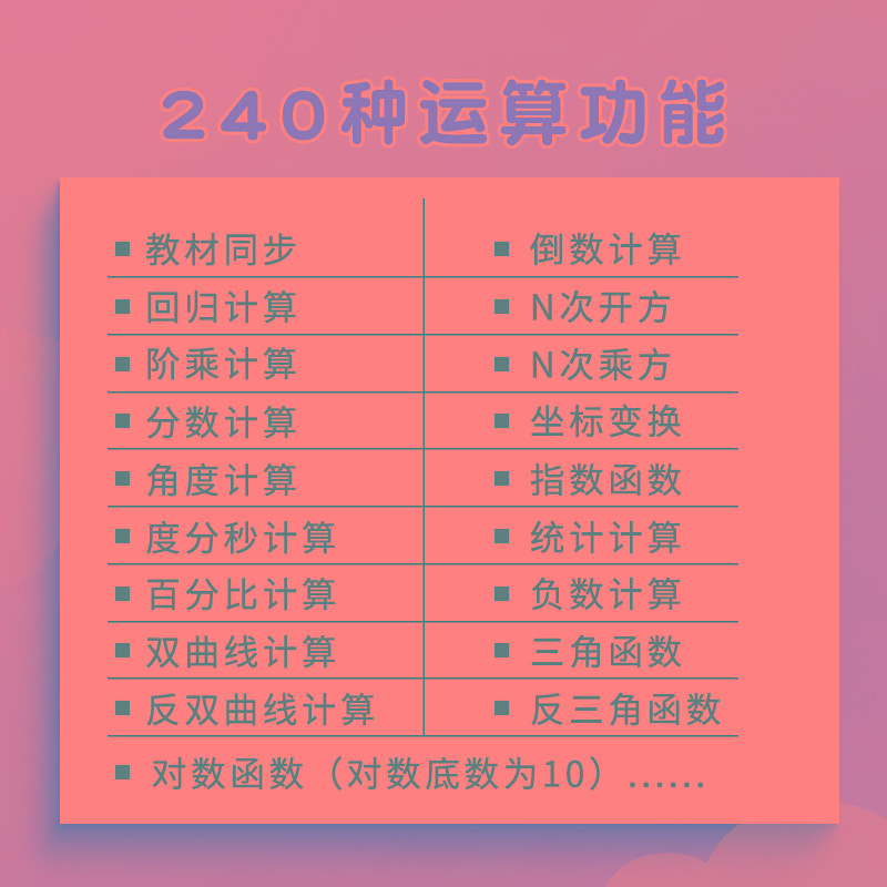 得力大学生科学计算器考试会高颜值可爱电子函数计算机专用一建