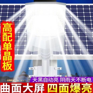 太阳能户外灯庭院灯农村路灯家用超亮大功率感应防水道路灯 新款