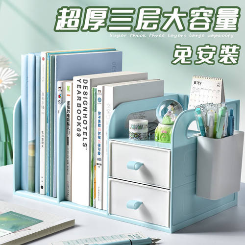 书架创意桌面书立架a4收纳盒文件夹书立文件架档案资料置物架