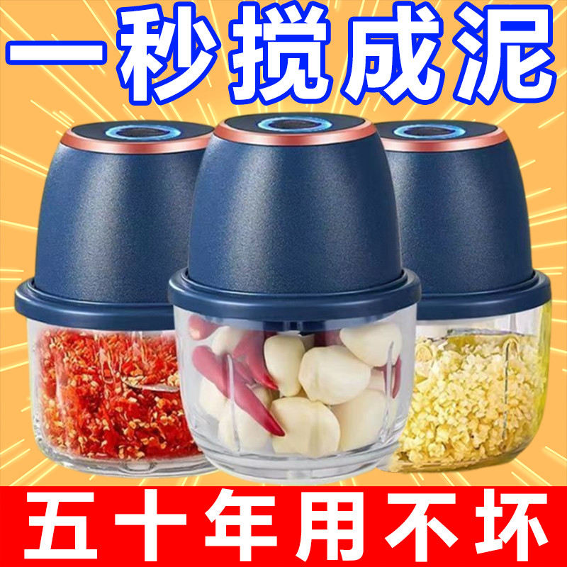 【德国机芯】电动蒜泥器打蒜器捣蒜辣椒蘸厨房家用线蒜末绞肉机
