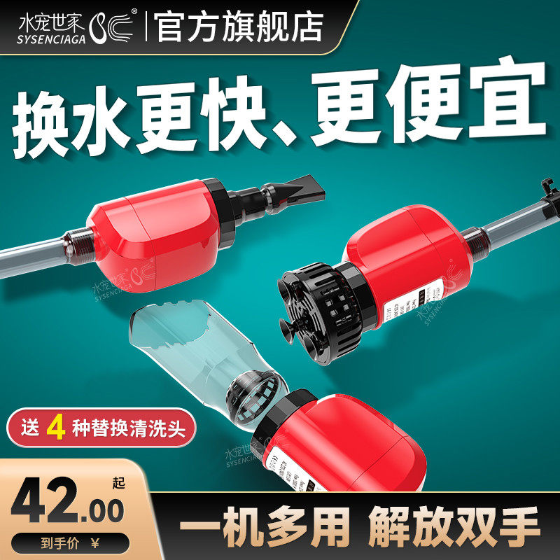 鱼缸换水器吸粪器电动抽水洗沙器家用水族箱清洁工具套装吸鱼屎泵