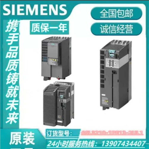 (议价)6SL3210-1PE13-2UL1G120系