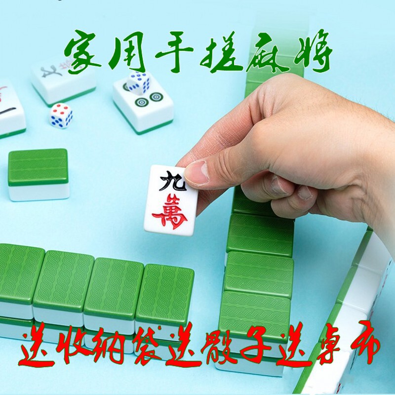家用麻将手搓二级处理麻将大号四川广东麻将48号46号44