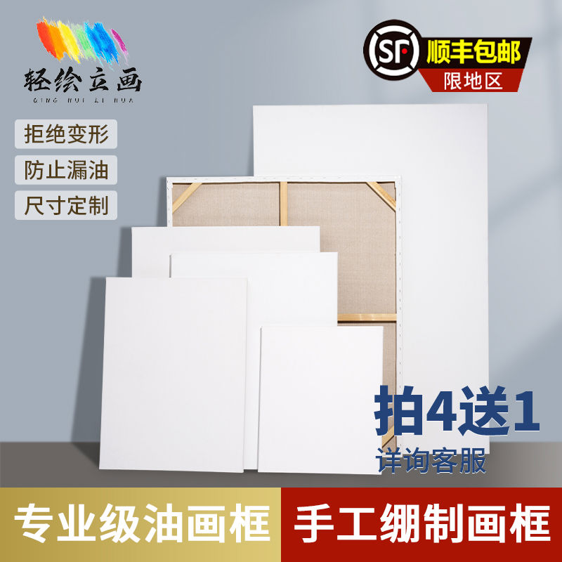 实木雨露麻油画框支持定制大尺寸空白带框画板专用丙烯手绘画
