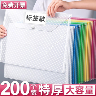 A4文件袋按扣式透明塑料加厚大容量中小学生用收纳袋子包资料