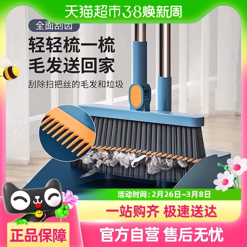 包邮新款扫帚簸箕组合套装家用扫地笤帚垃圾铲可折叠扫把一套